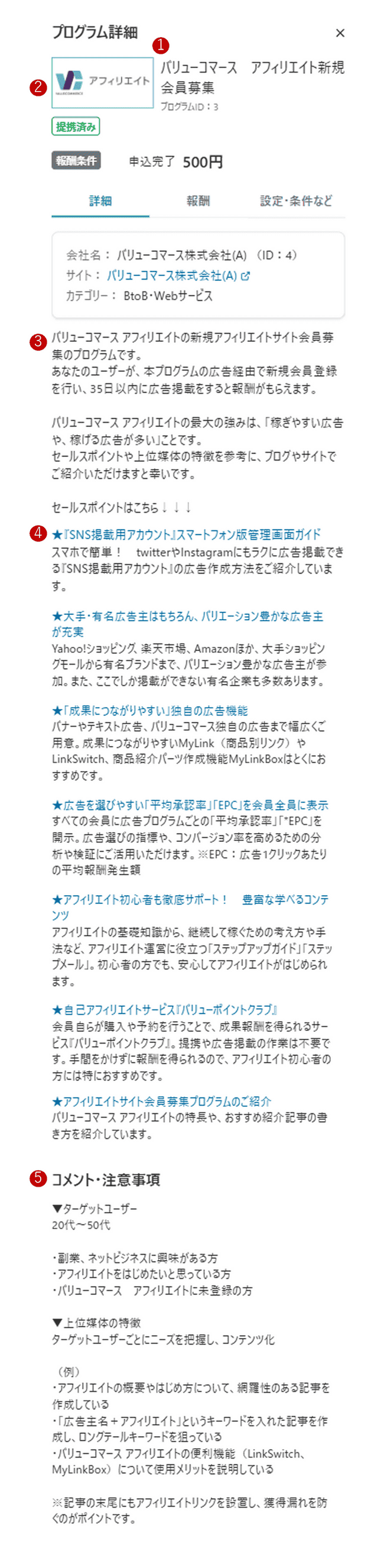 スマートフォン版の表示イメージ